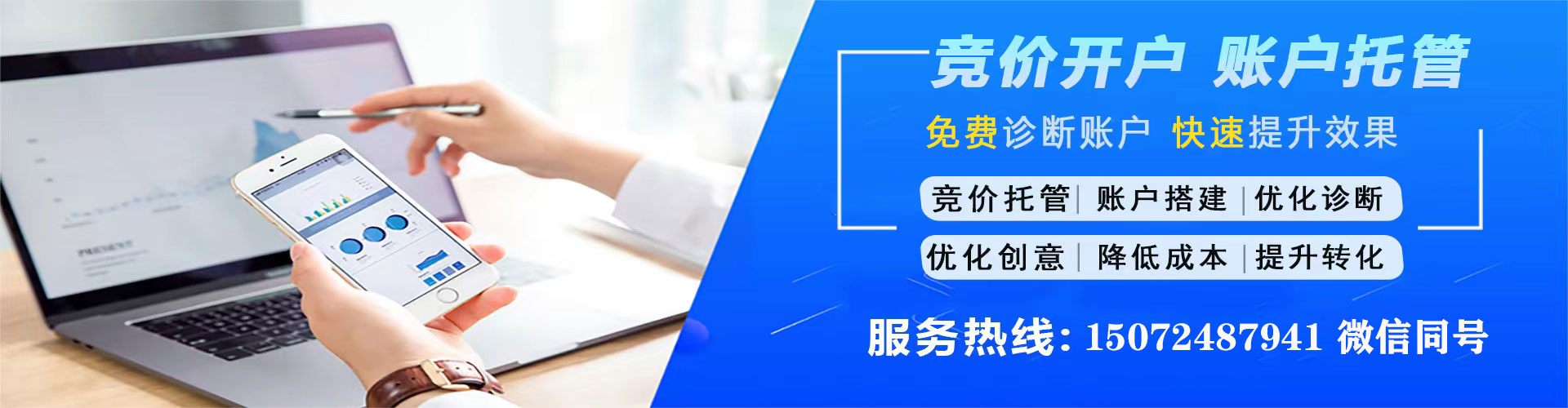 丹凤网络推广竞价